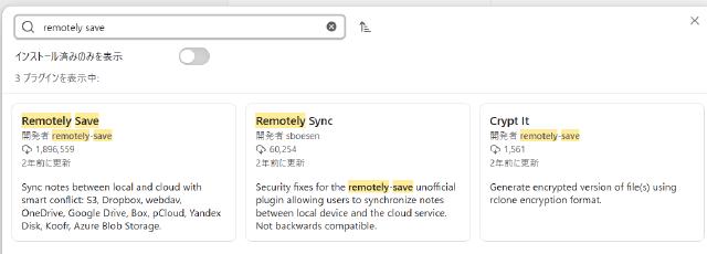 Remotely Save