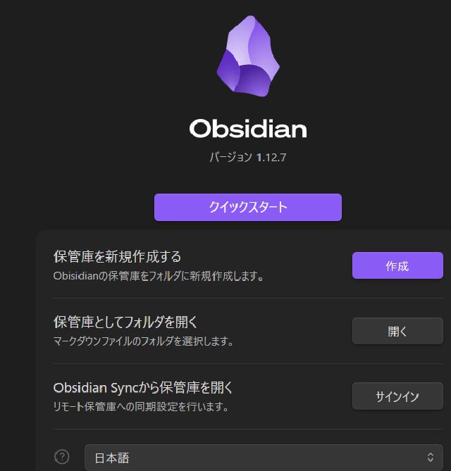 初期起動画面